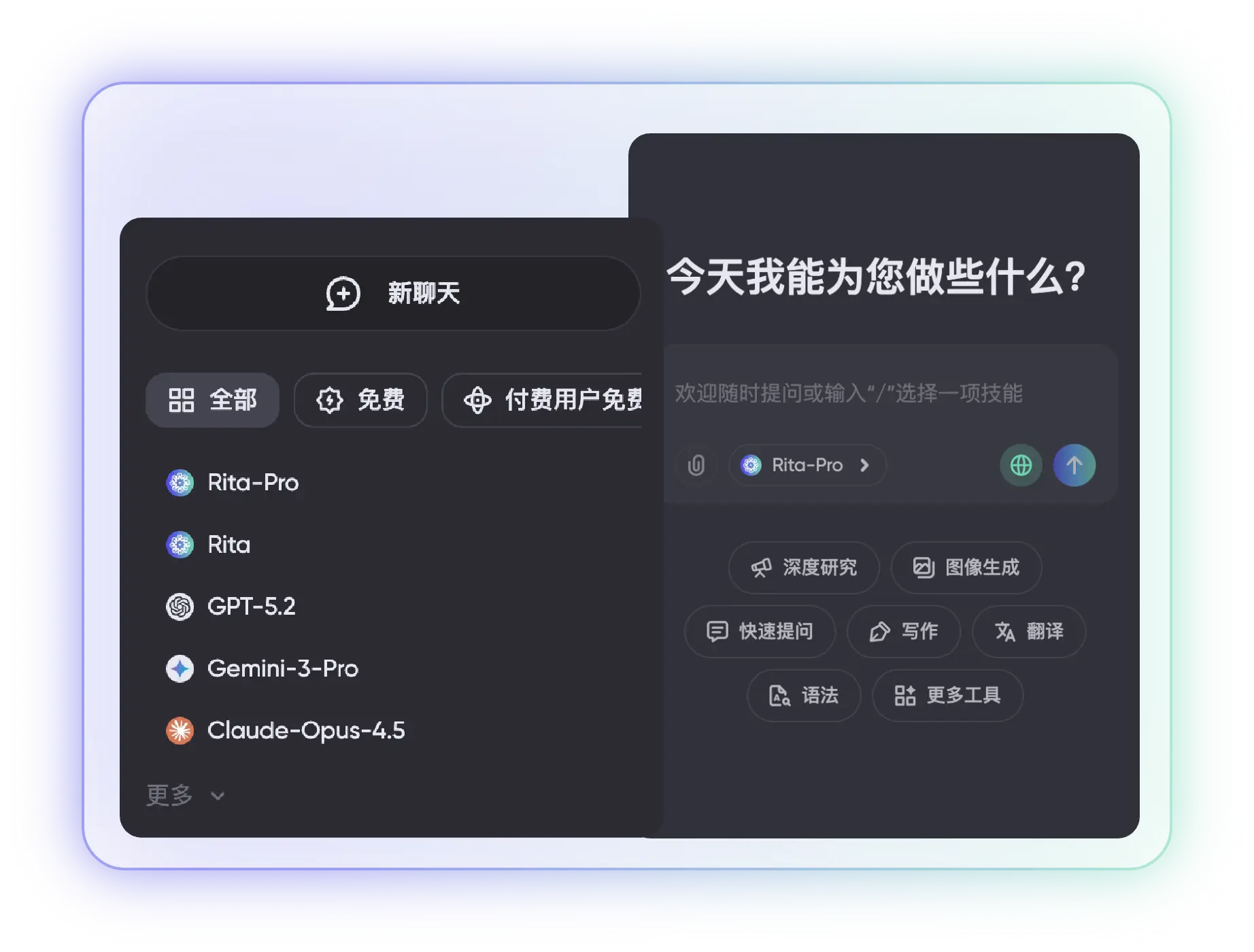 带有任务和工具选项的人工智能聊天界面